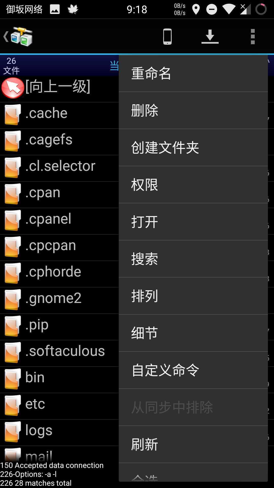 andftp pro v.4 专业版 andftp pro v.4 专业版