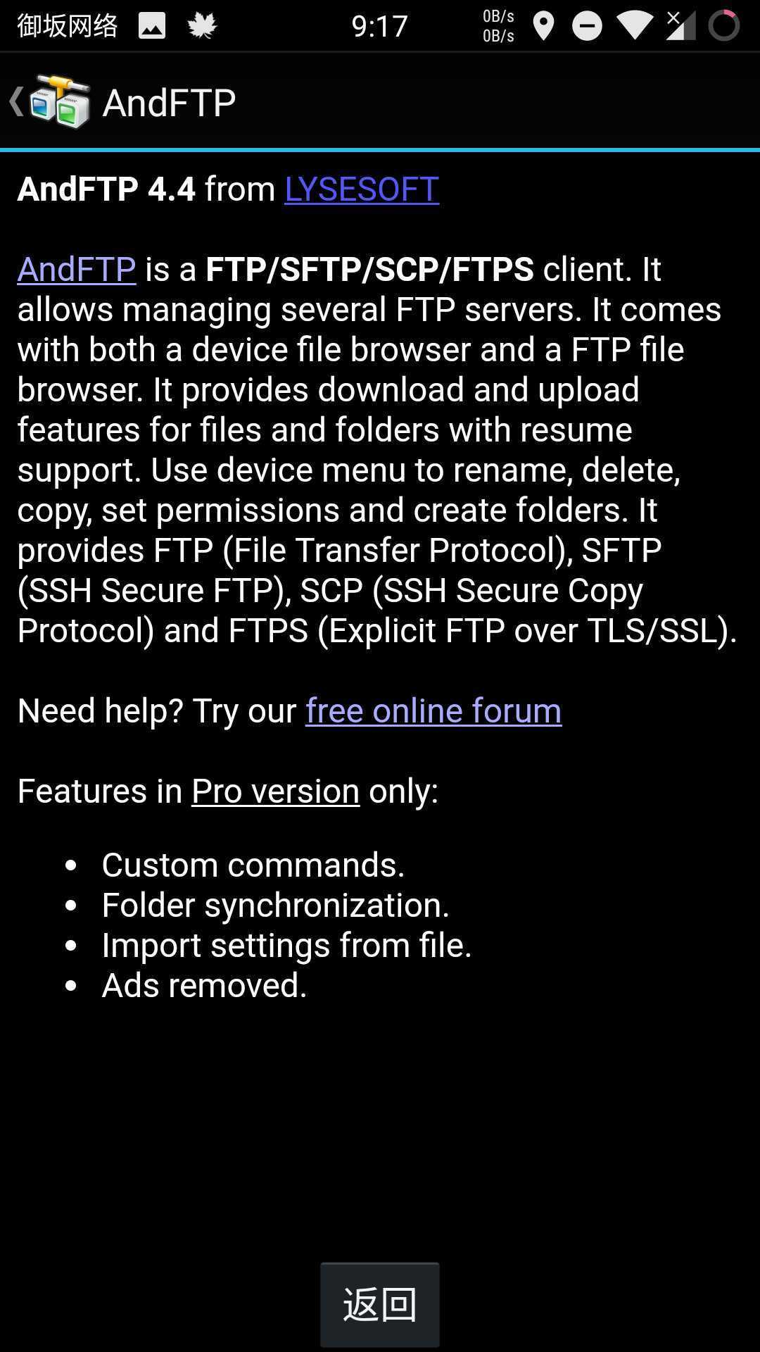 andftp pro v.4 专业版 andftp pro v.4 专业版