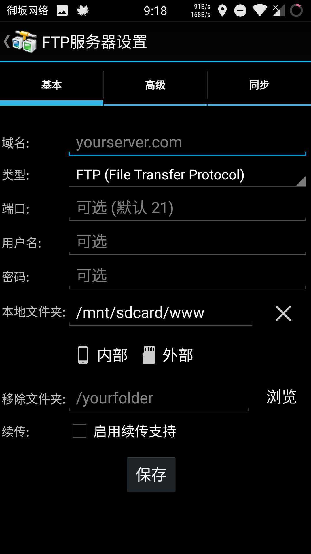 andftp pro v.4 专业版 andftp pro v.4 专业版