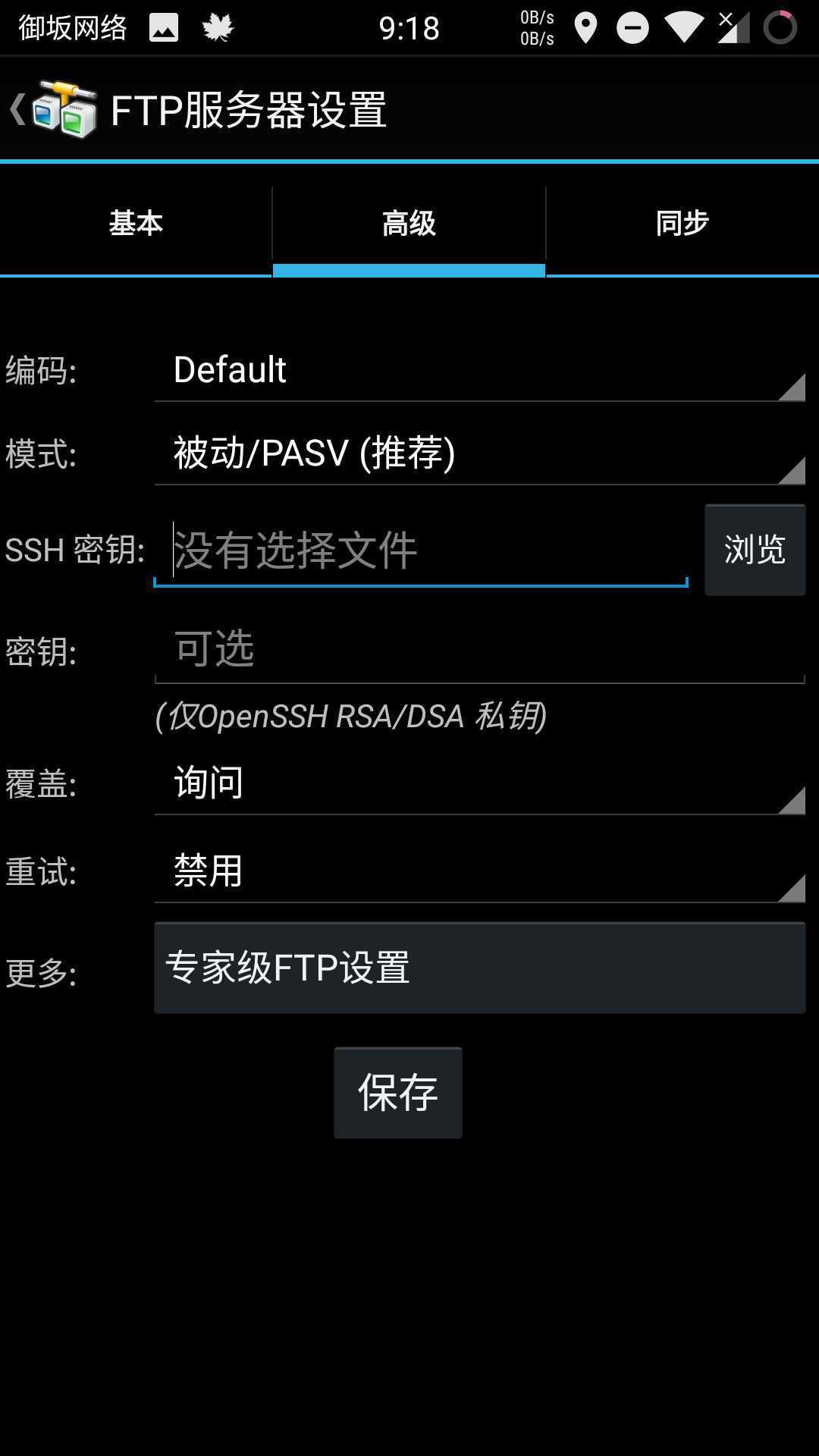 andftp pro v.4 专业版 andftp pro v.4 专业版