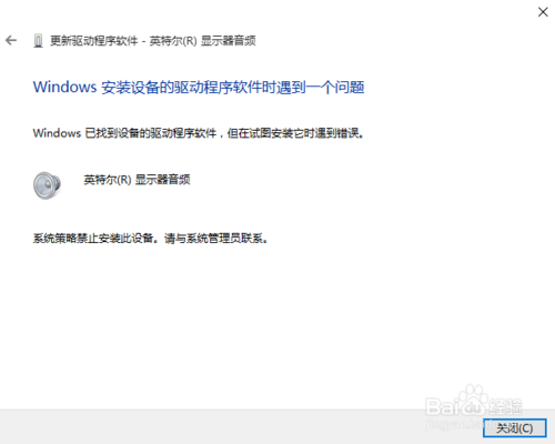 Windows10如何禁止驱动自动更新