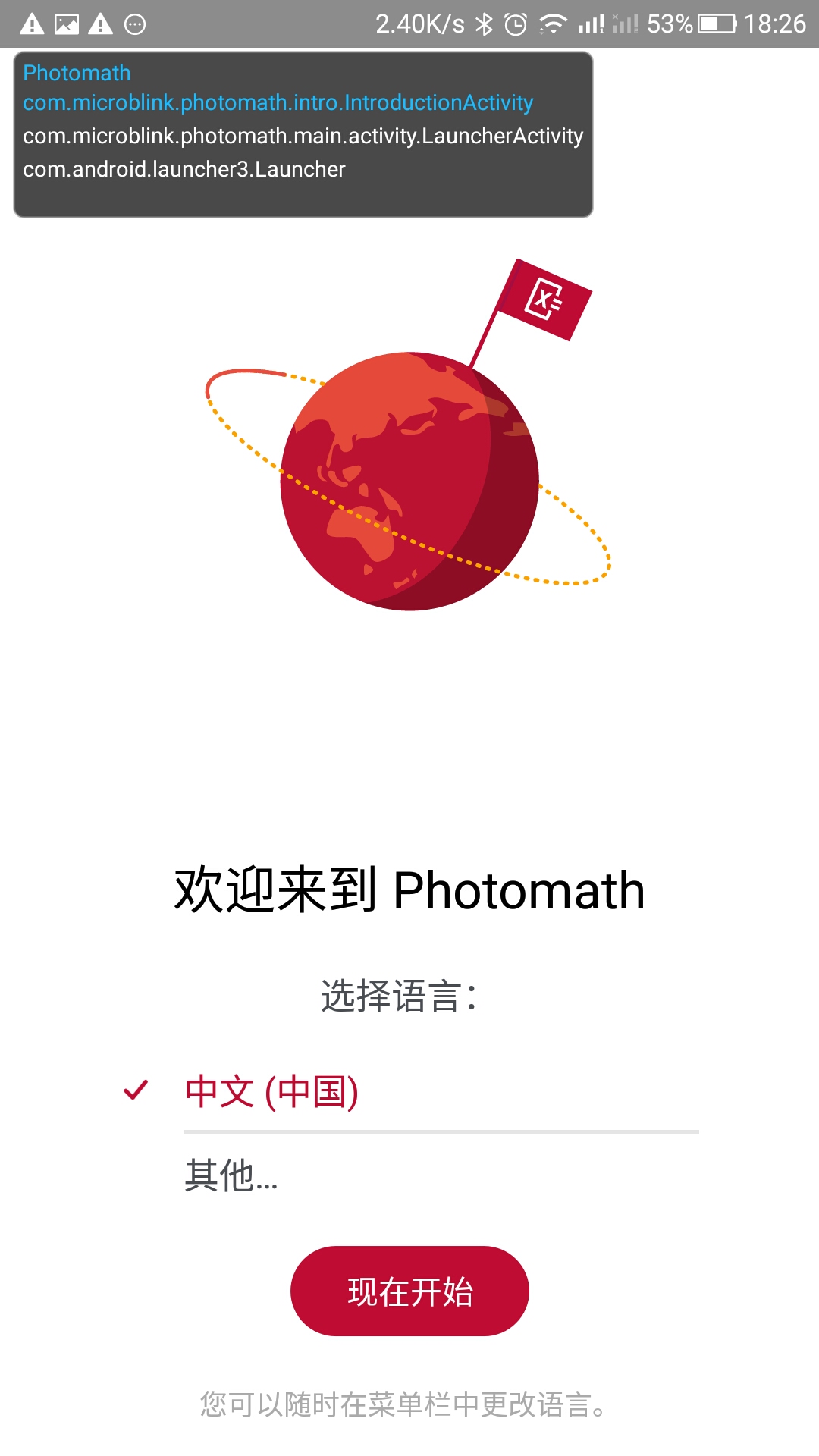 [Andriod逆向]PhotoMath去谷歌服务检测弹窗