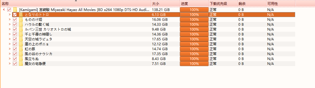 [记录]qbittorrent 下载出现I/O错误提示